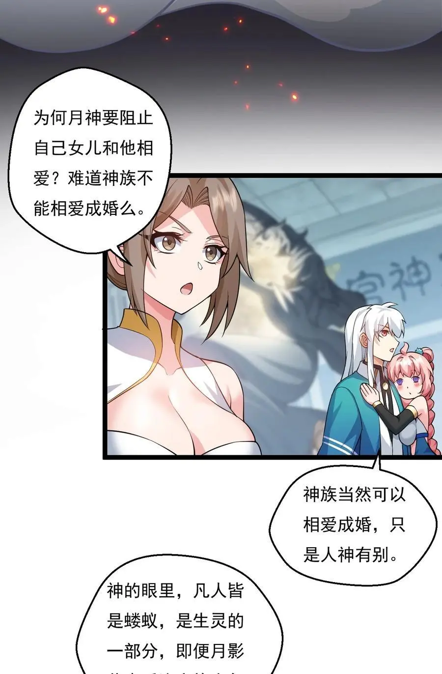 221 把我的桃儿，还来！13