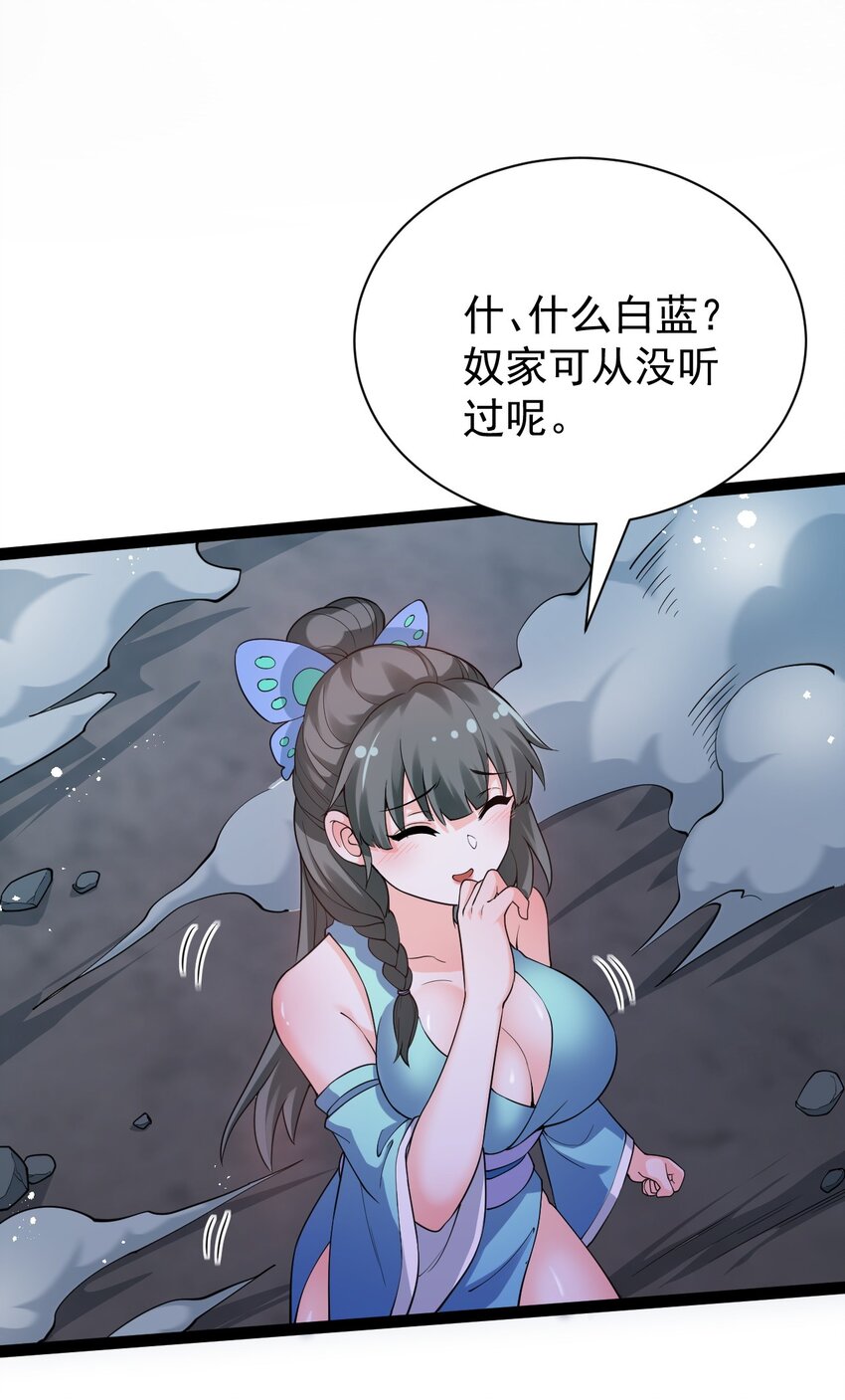 45 竟…献身报答？！55