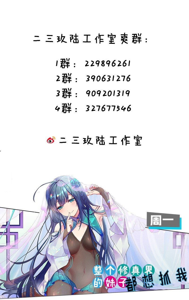 132 别拜我！会折寿！36
