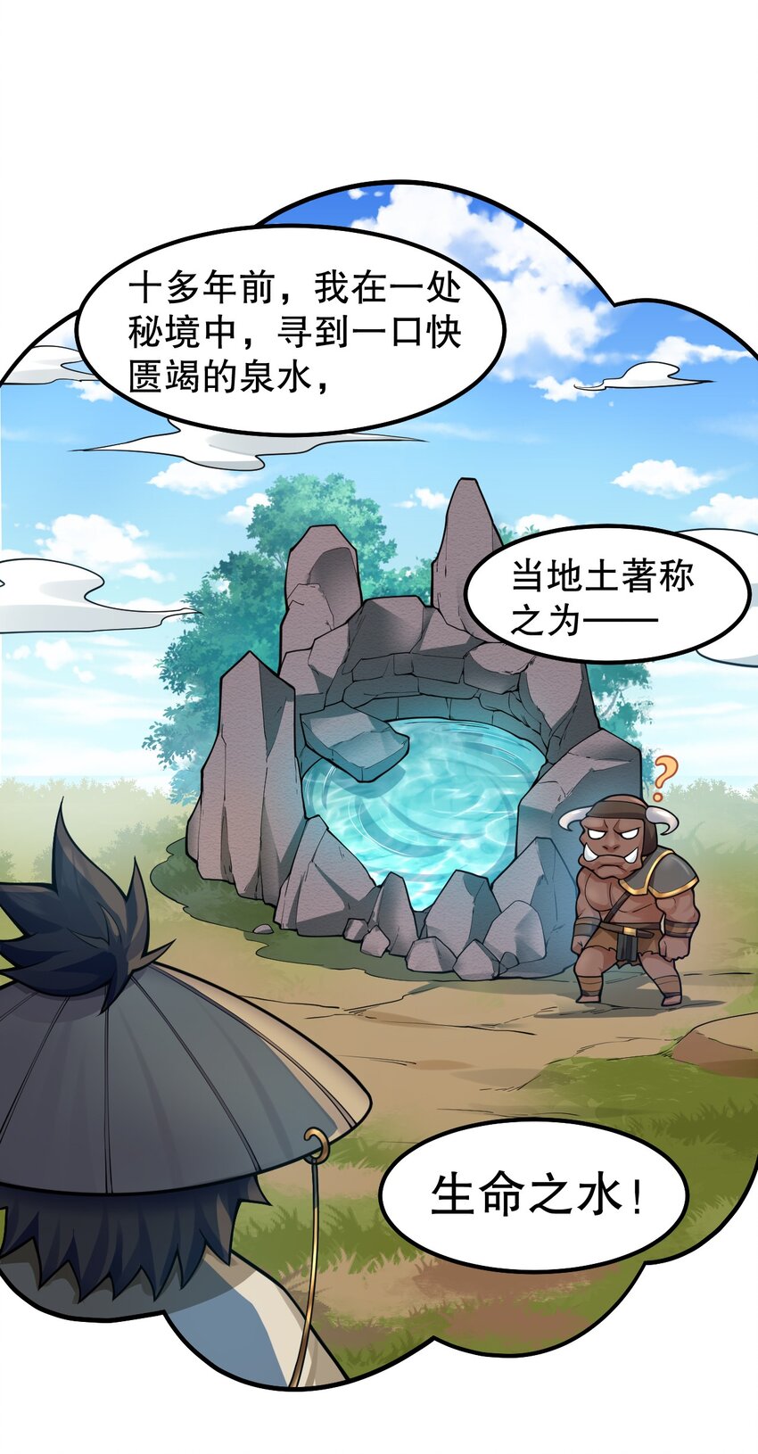 132 别拜我！会折寿！28