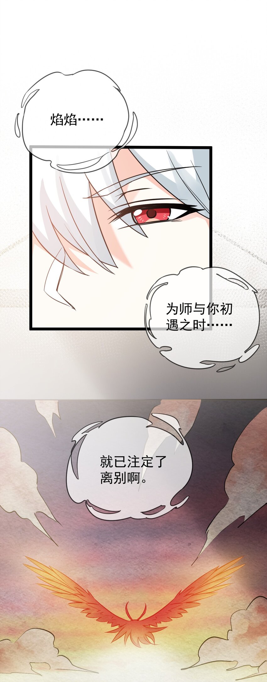7 师徒情深~41
