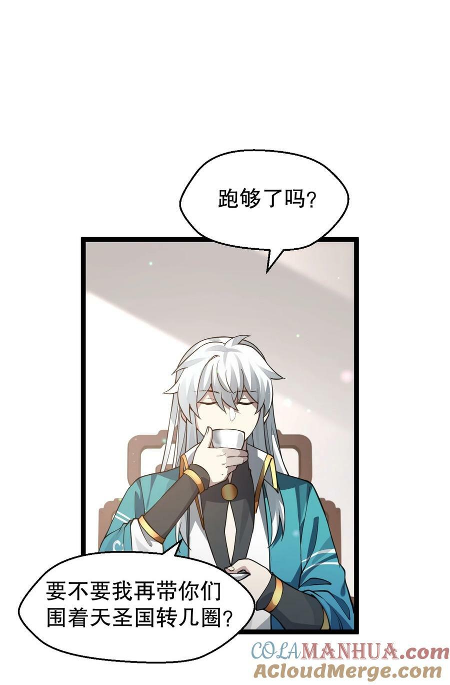 164 玄武国第一美人…3