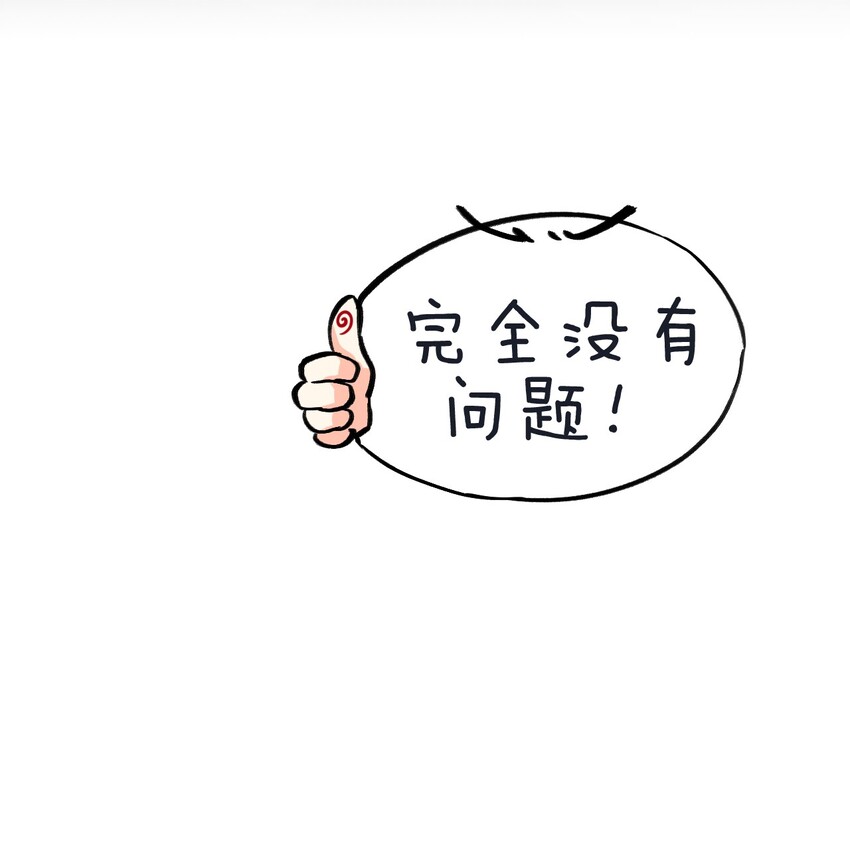 13 为师的惩罚很凶残~33