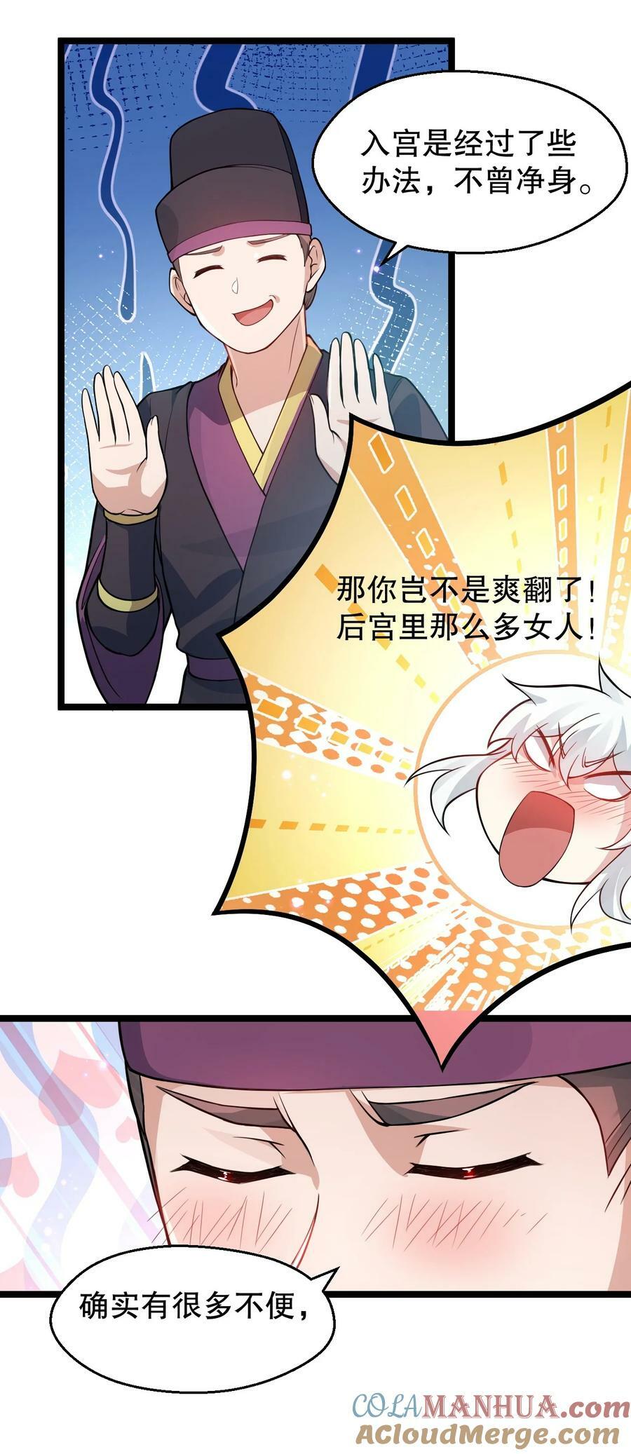167 难道她…是紫吟卿的女儿？！22