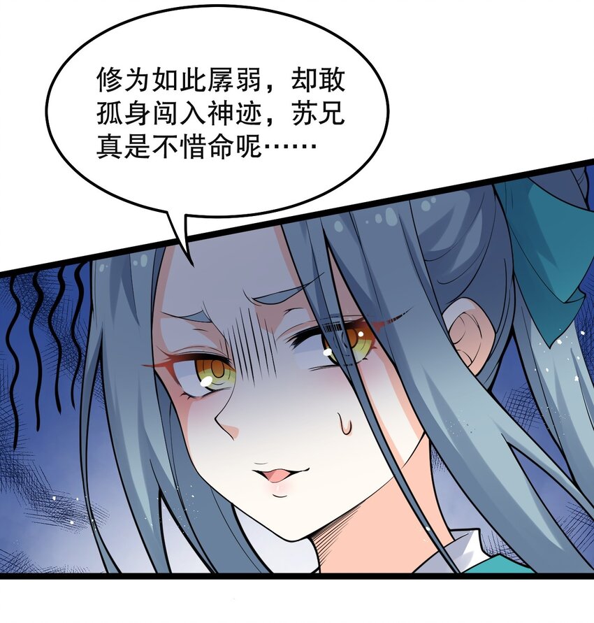 81 难道是情敌？！34
