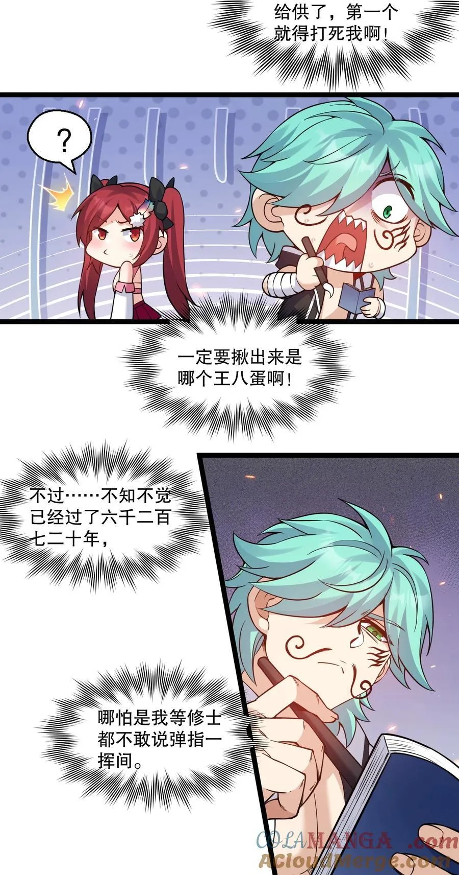 231 好想用脚踩他啊!18