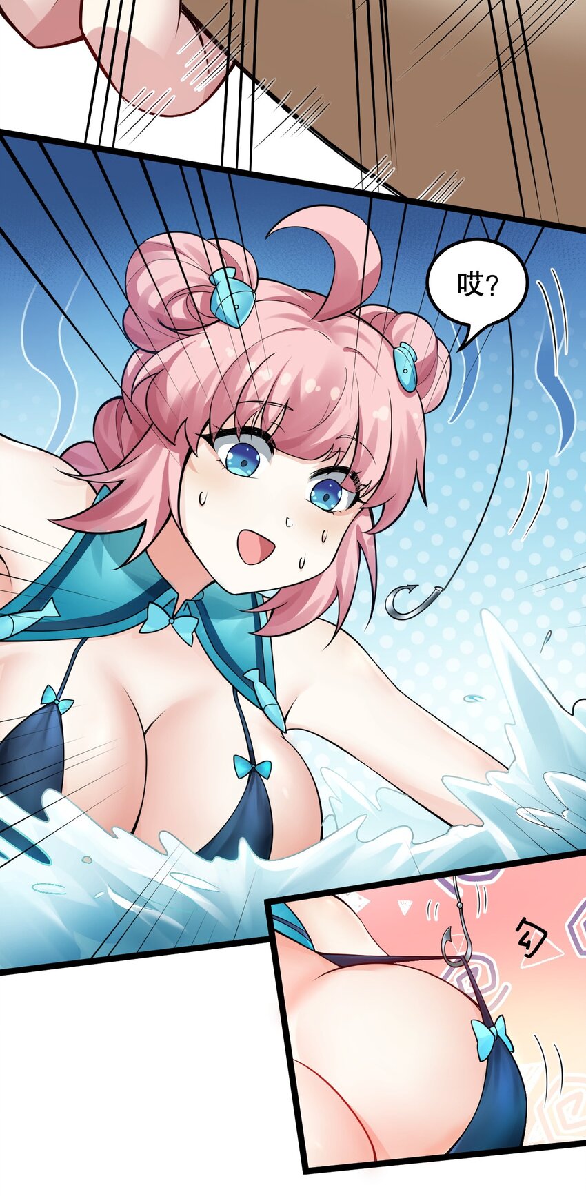 番外 漫画是如何制作的16
