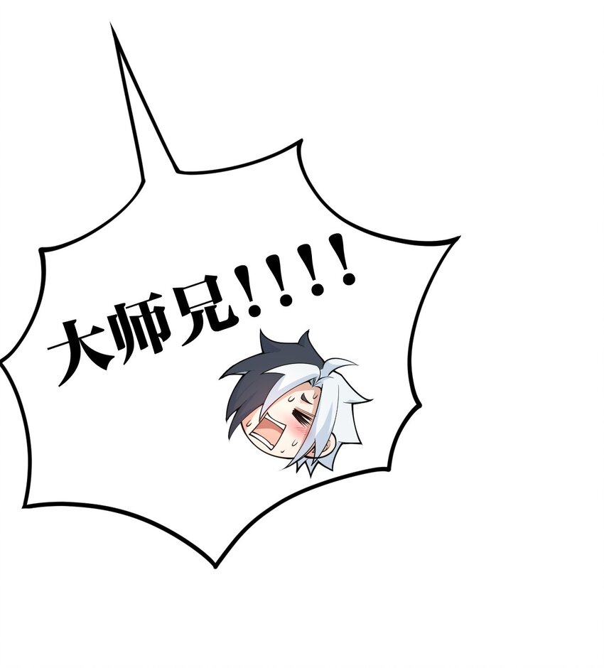 92 好徒儿，快给为师奶一口~40