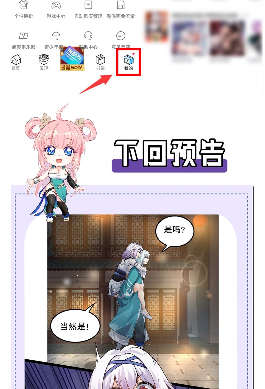 135 桃儿和永宁的约定42