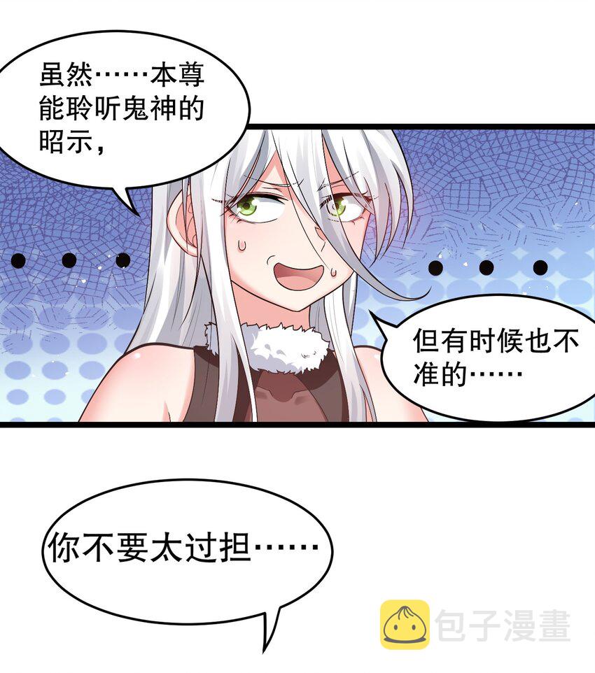 84 魔宗教宗—楚玄音？！17