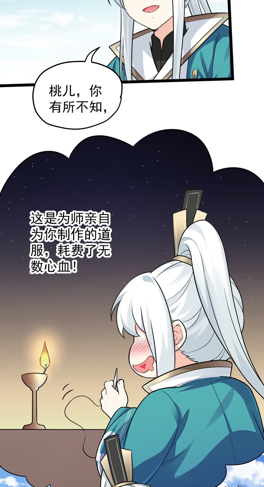 3 这个道服好羞人35