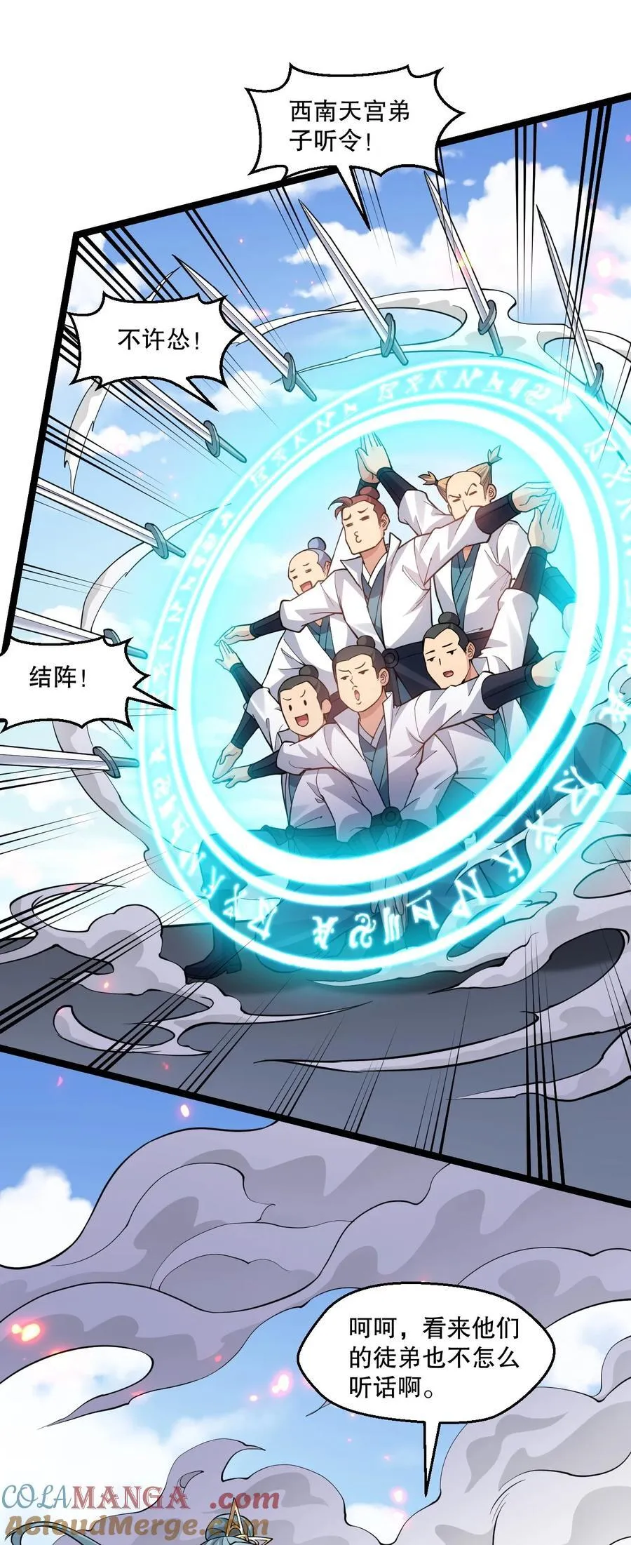 248 怪我太低调了18