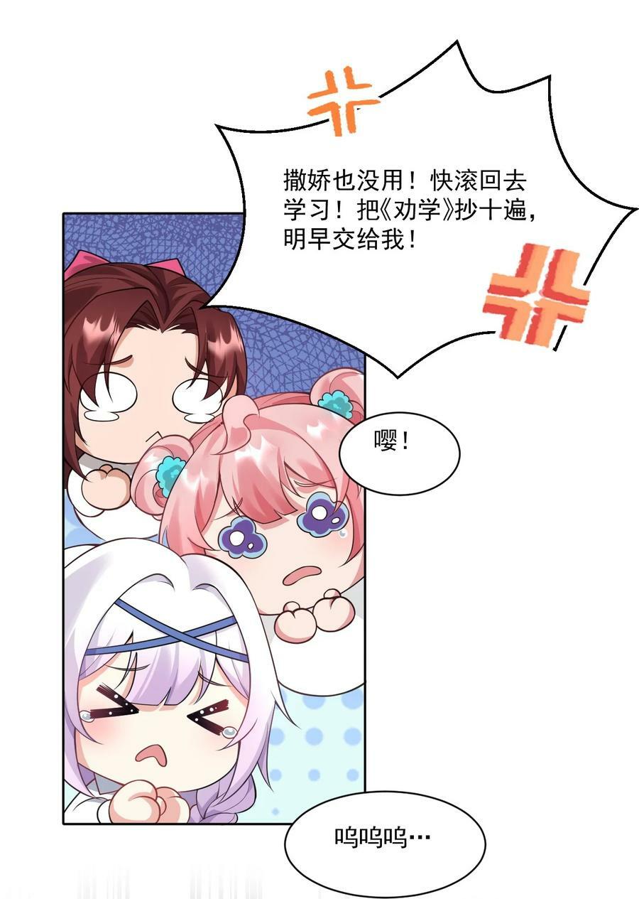番外 _劝学_番外篇13