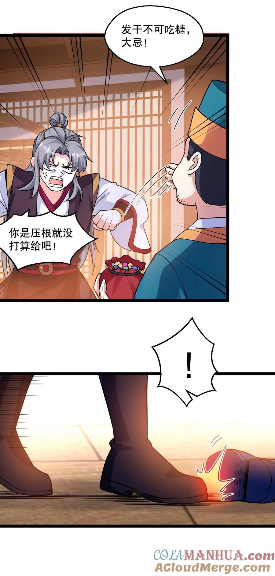 180 师尊~一起来泡吧26