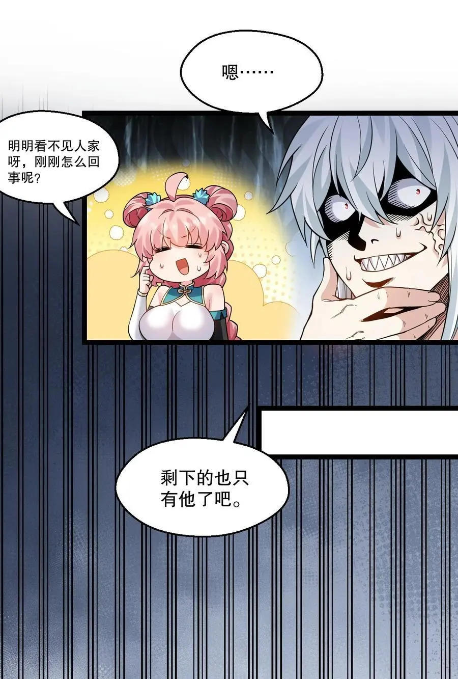 216 你什么时候在外面收的女徒弟！5