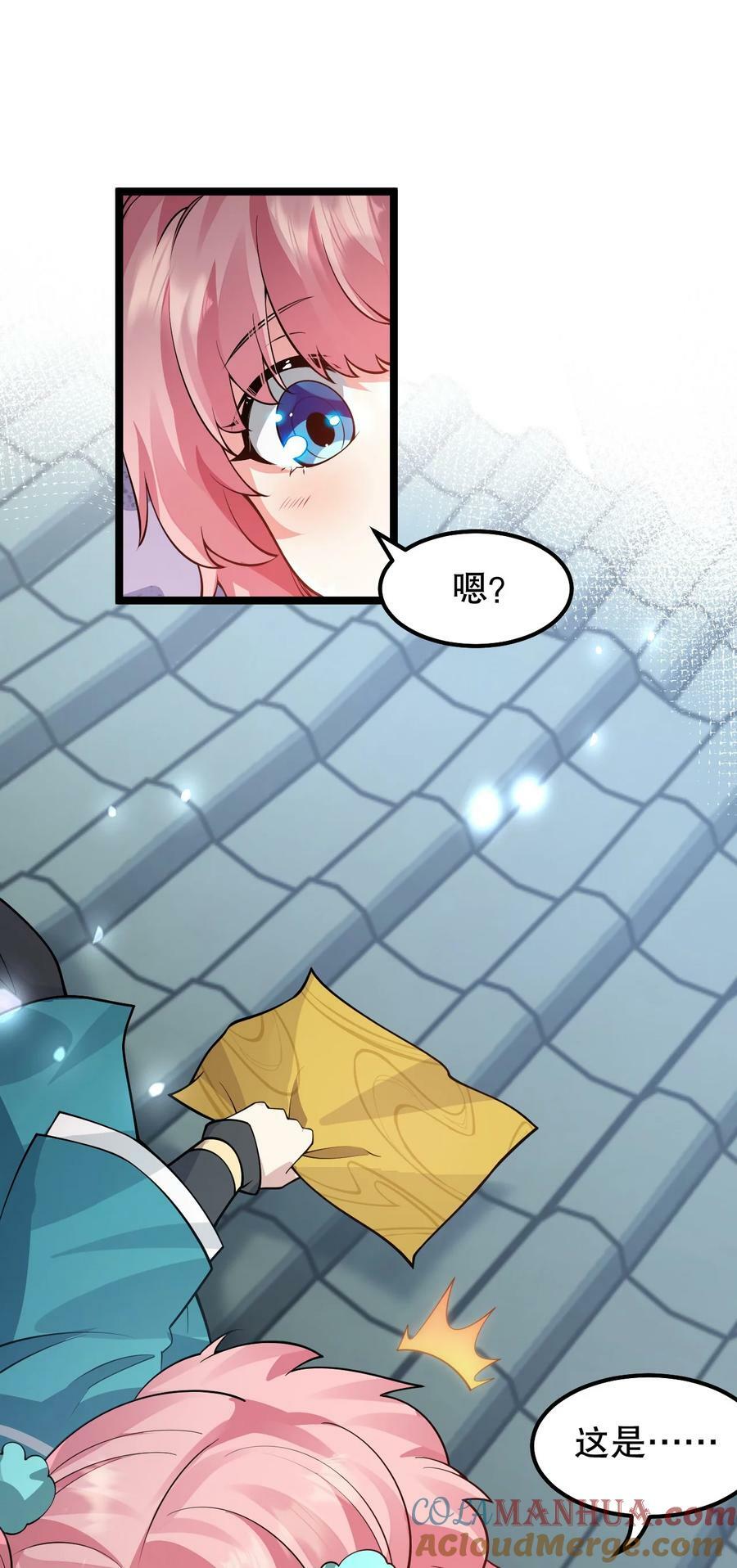 156 与剑神不死不休？3