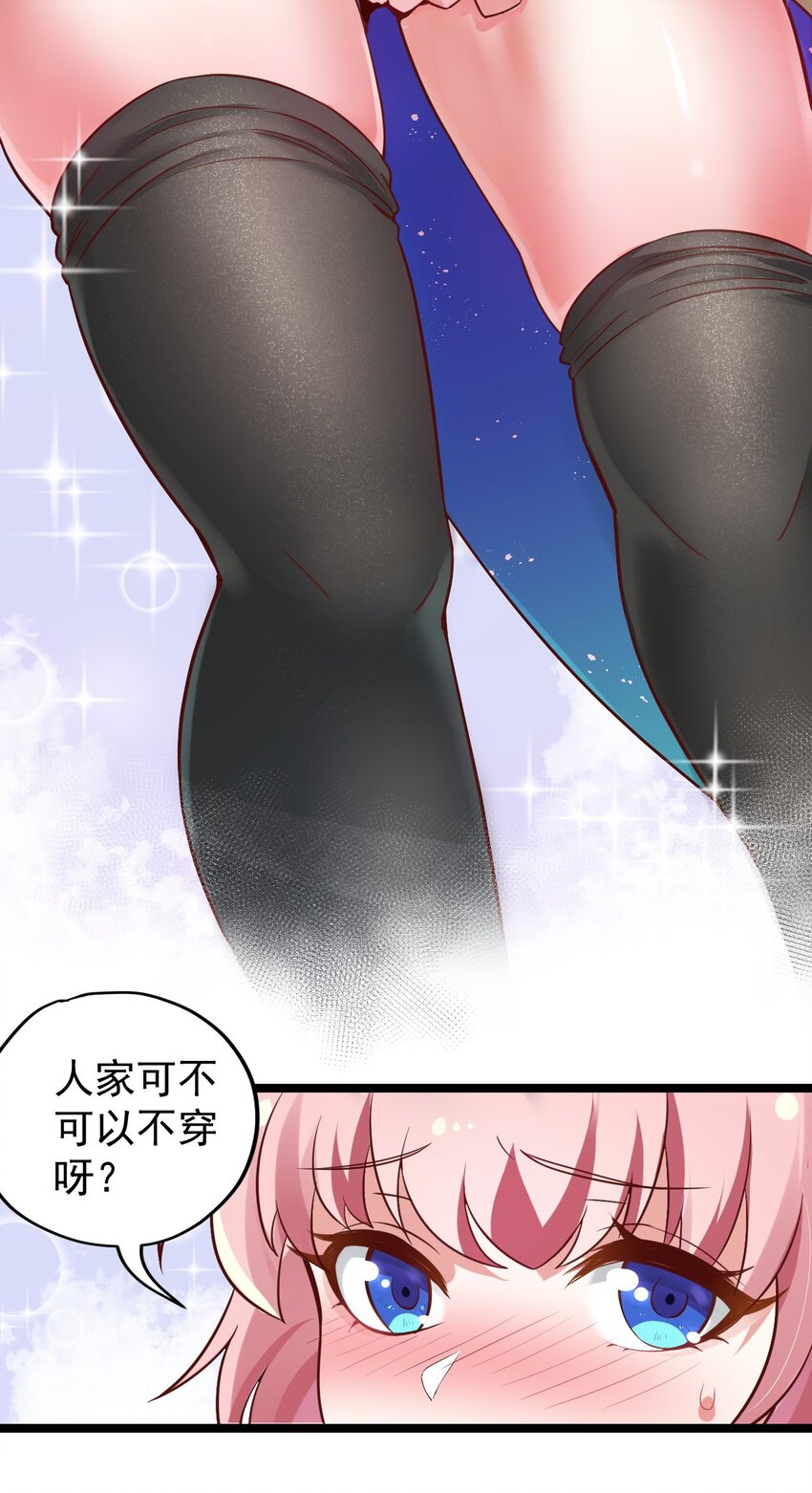 3 这个道服好羞人40