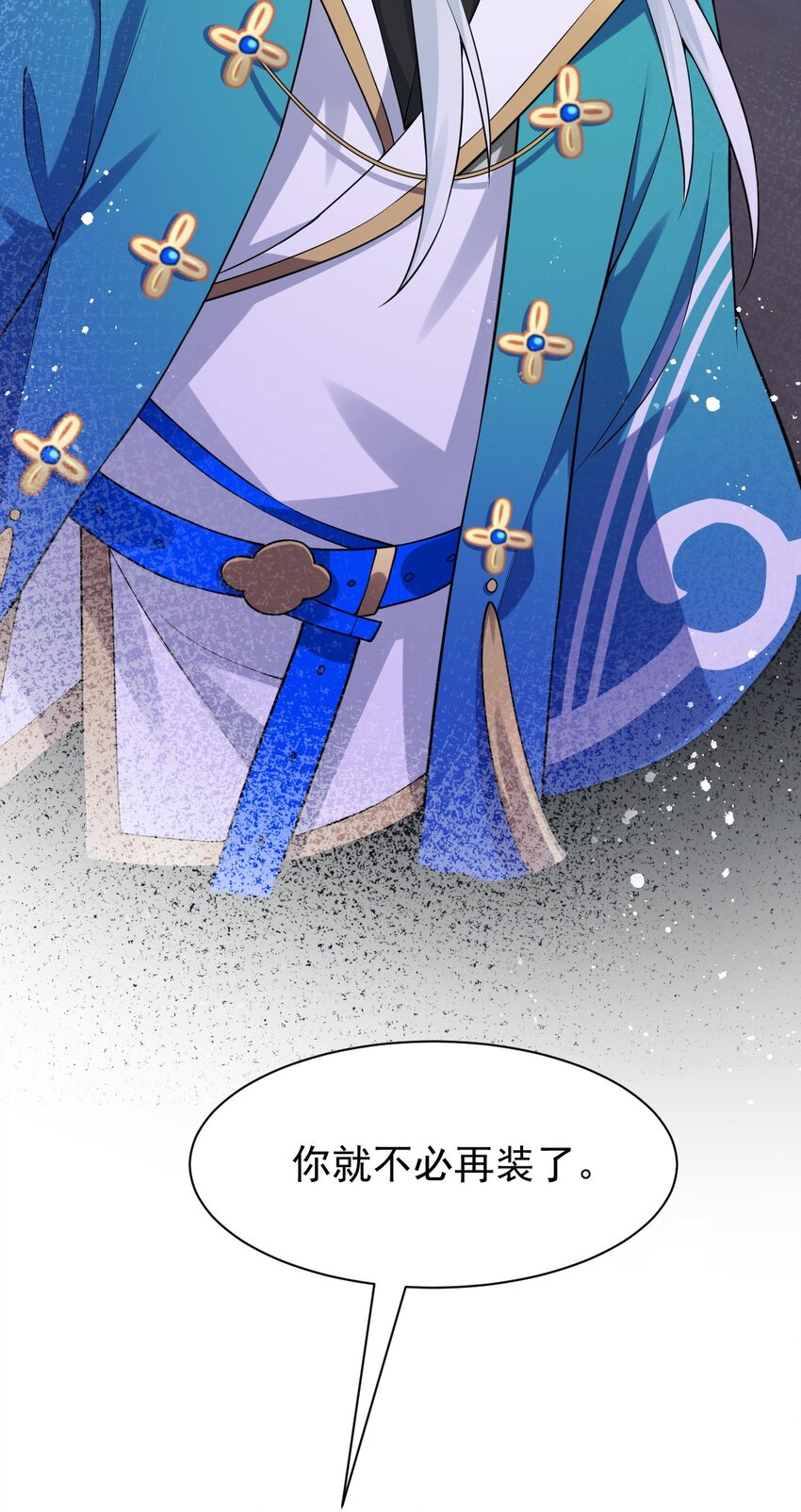 45 竟…献身报答？！58