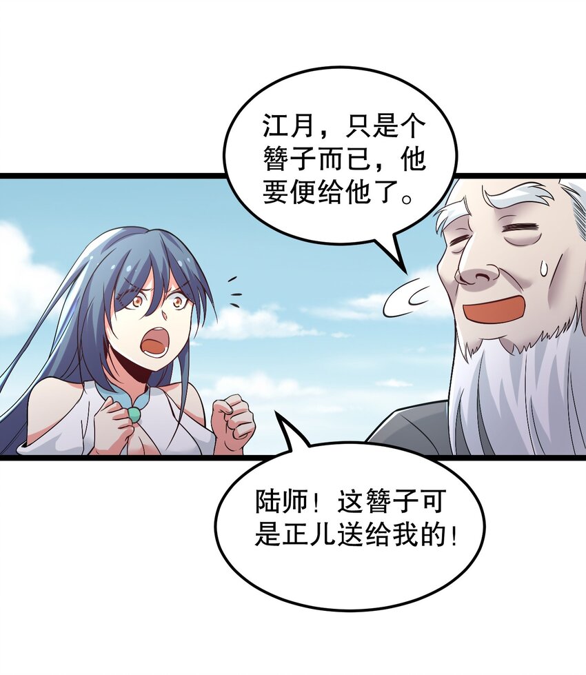 63 师父给的东西，谁也别想抢走！22