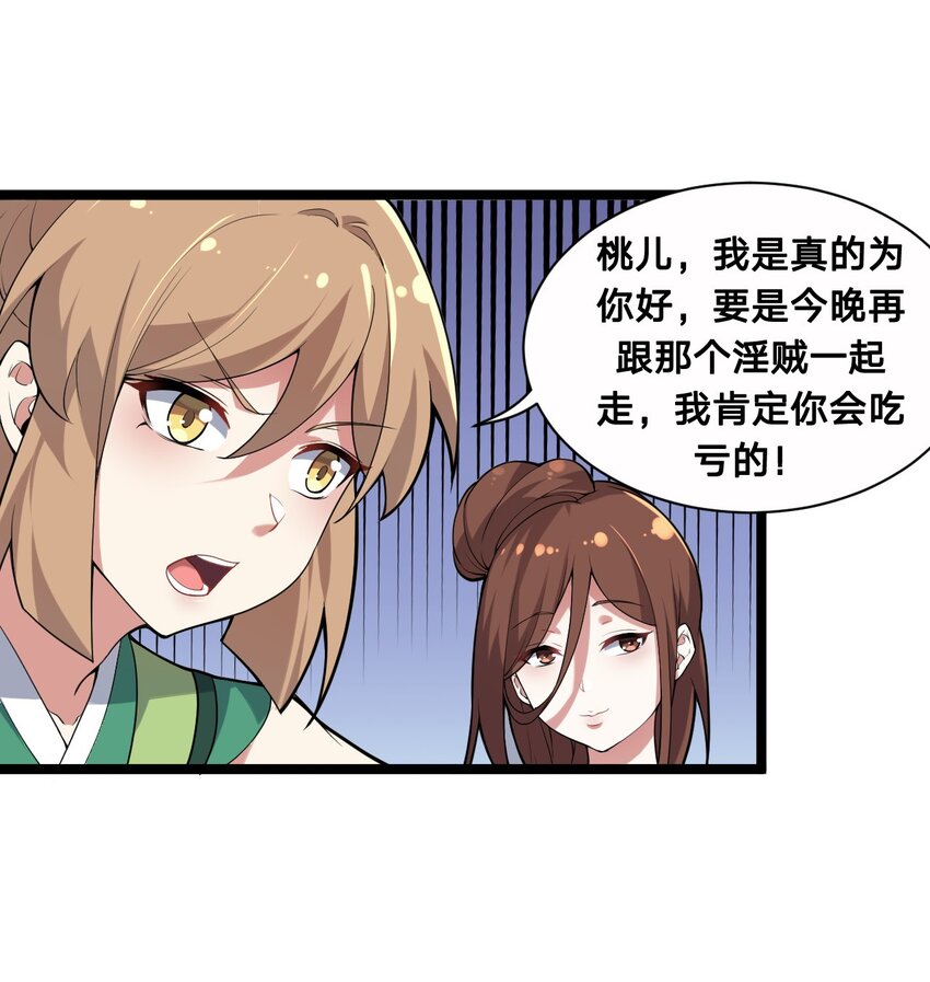 21 你是魔鬼吗？13