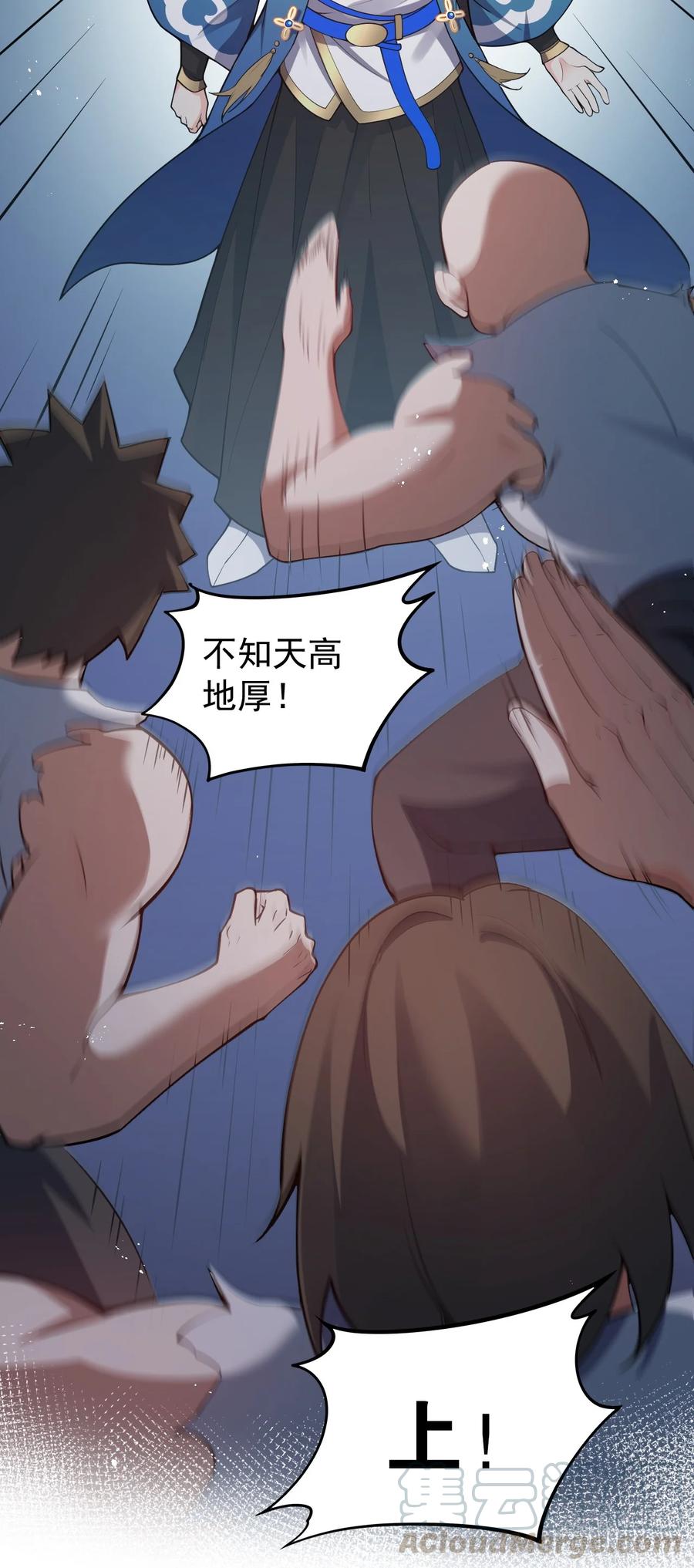 44 奴家有一事相求…12