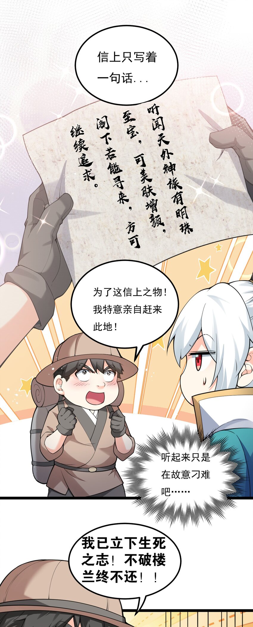 67 只可惜，你遇到了我！32