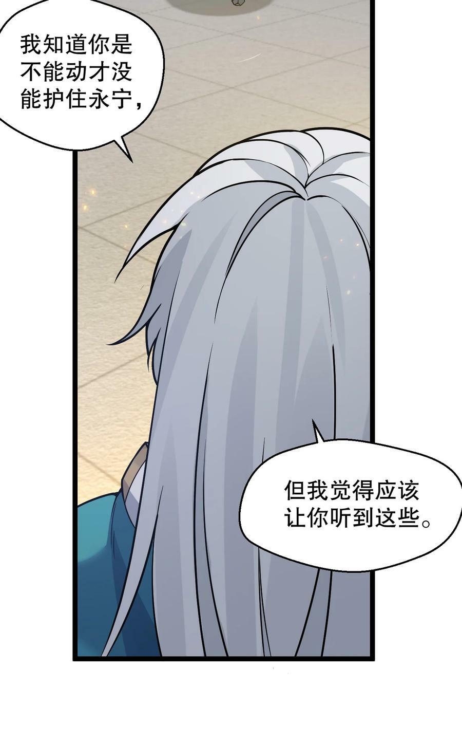 152 就你，敢在我面前放肆？!44