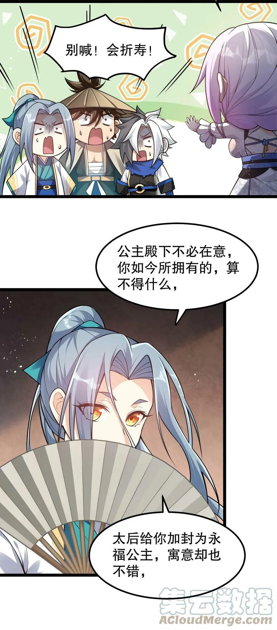 133 神才有的境界！12