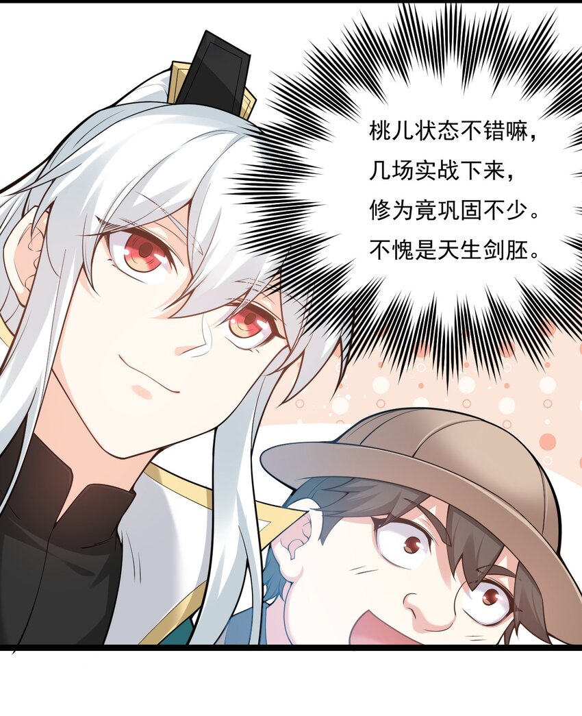71 苏桃儿VS柳叶青12