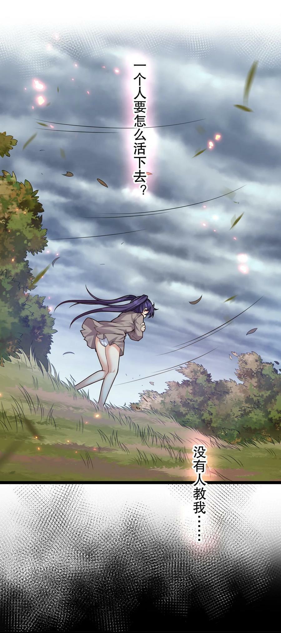 170 不想再孤身一人了4