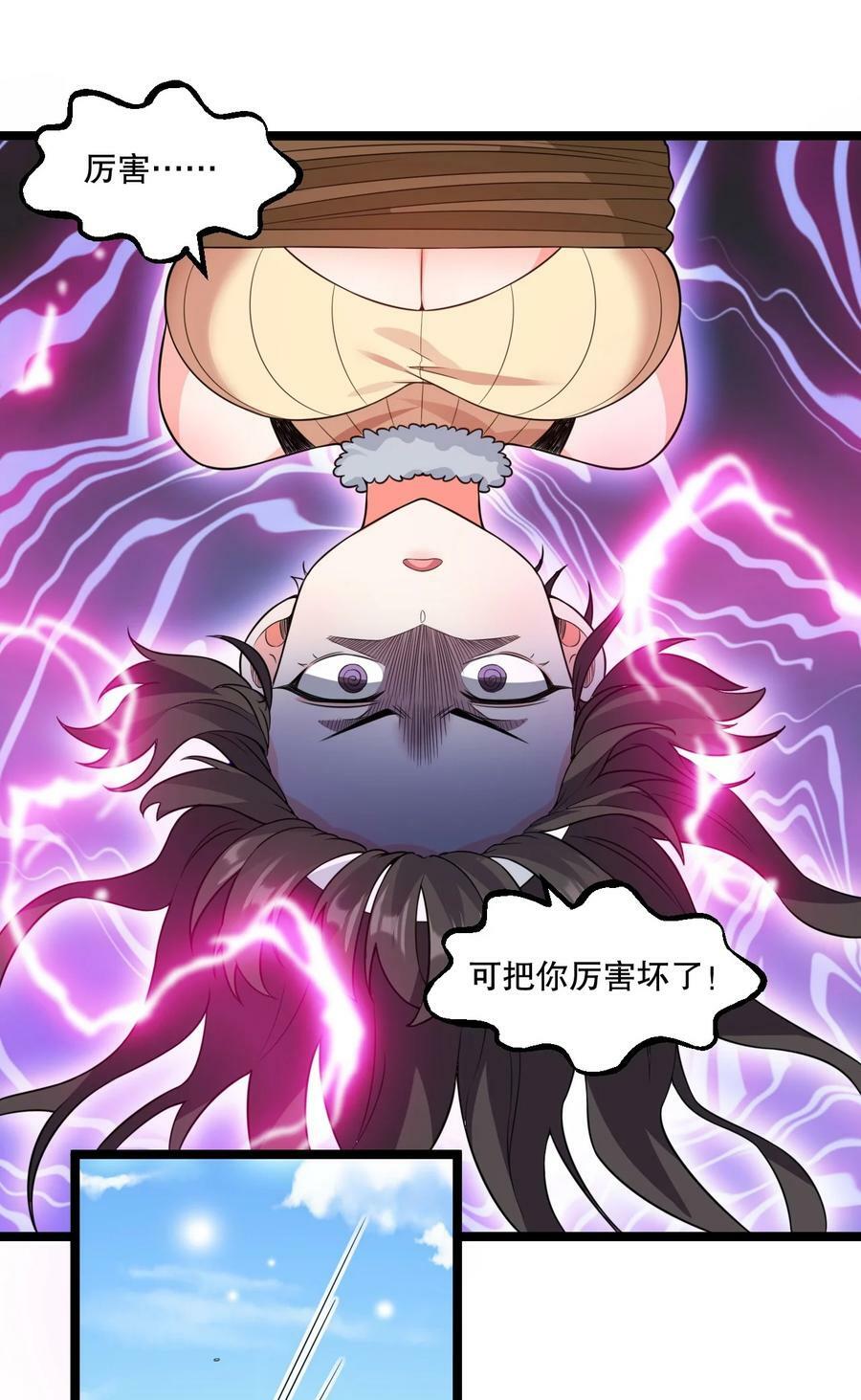 175 喊我老狗？长本事了!!39