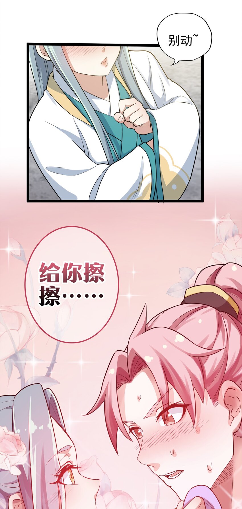 4 白蓝丽影惑君心12