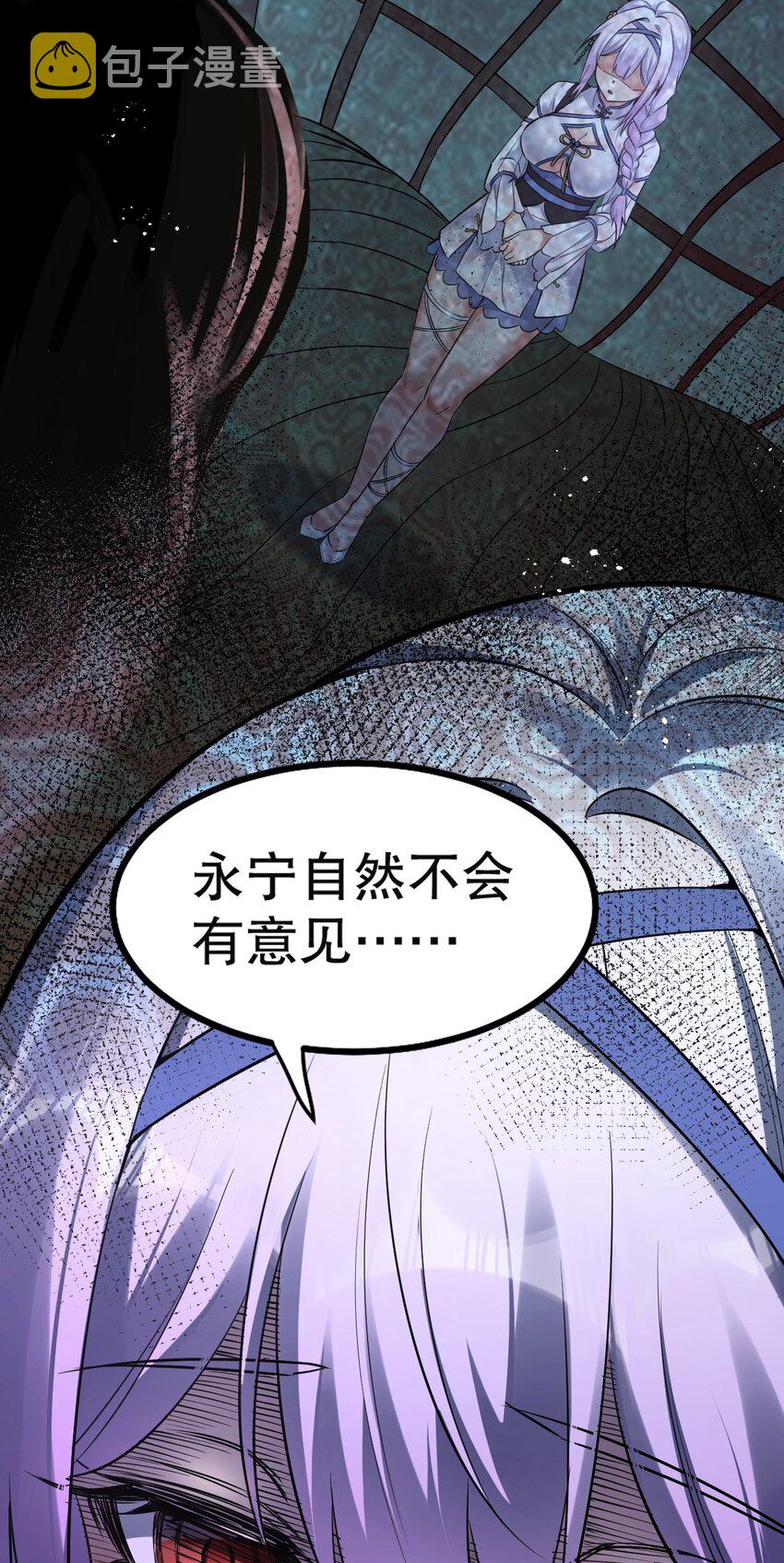 101 夫君竟是他_!!19