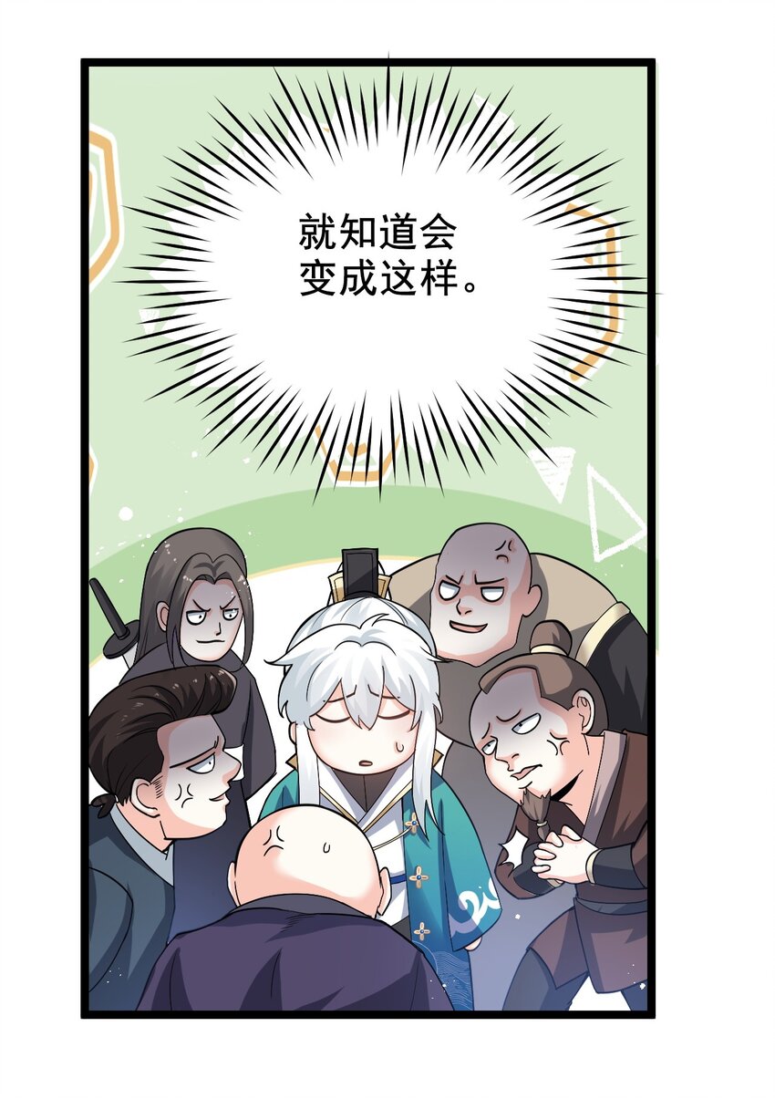 74 桃儿这次，不会再让你失望了！11
