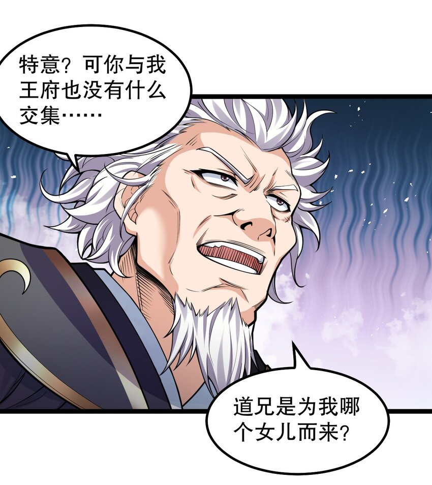 132 别拜我！会折寿！25