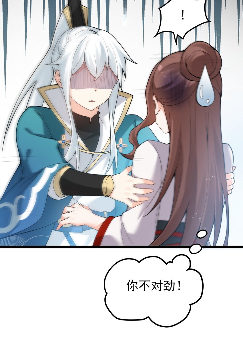 47 嫂嫂你这样…不太好吧14