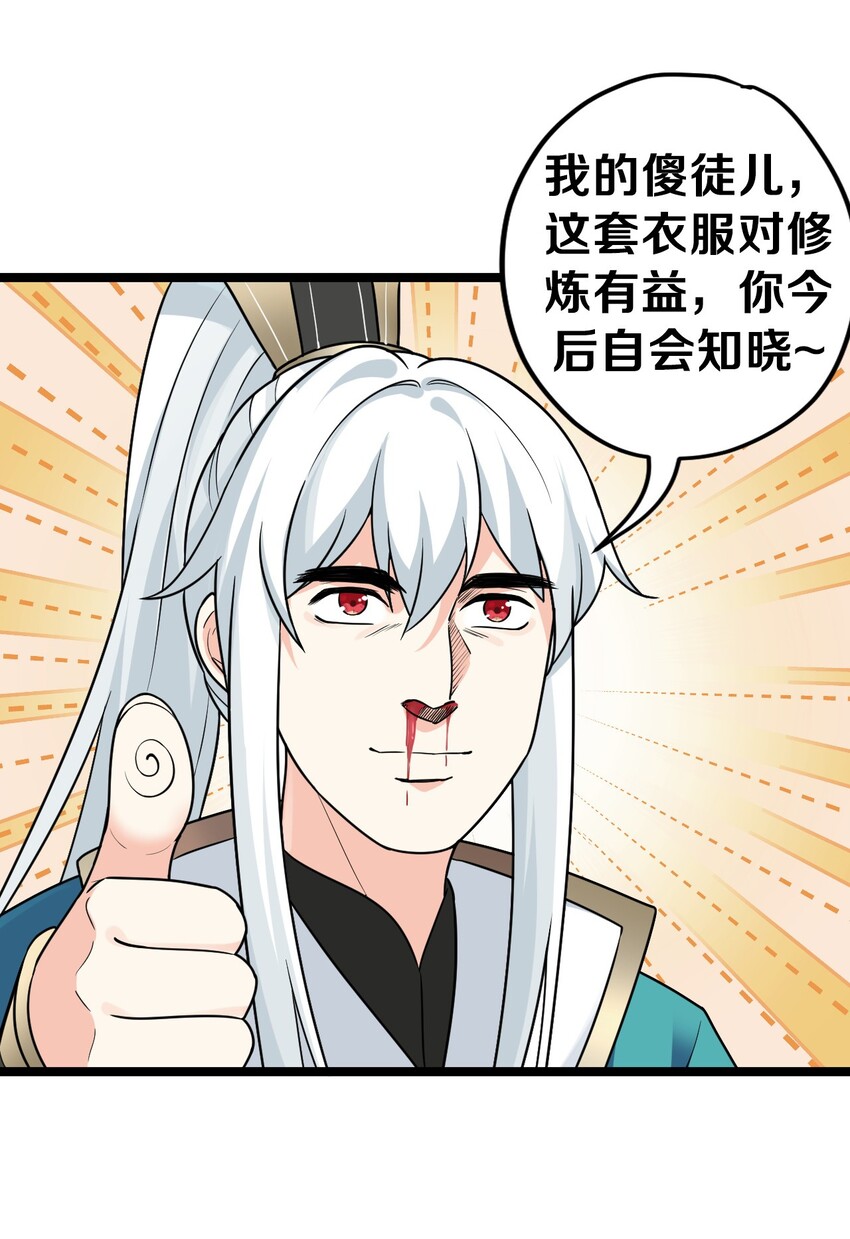 3 这个道服好羞人41