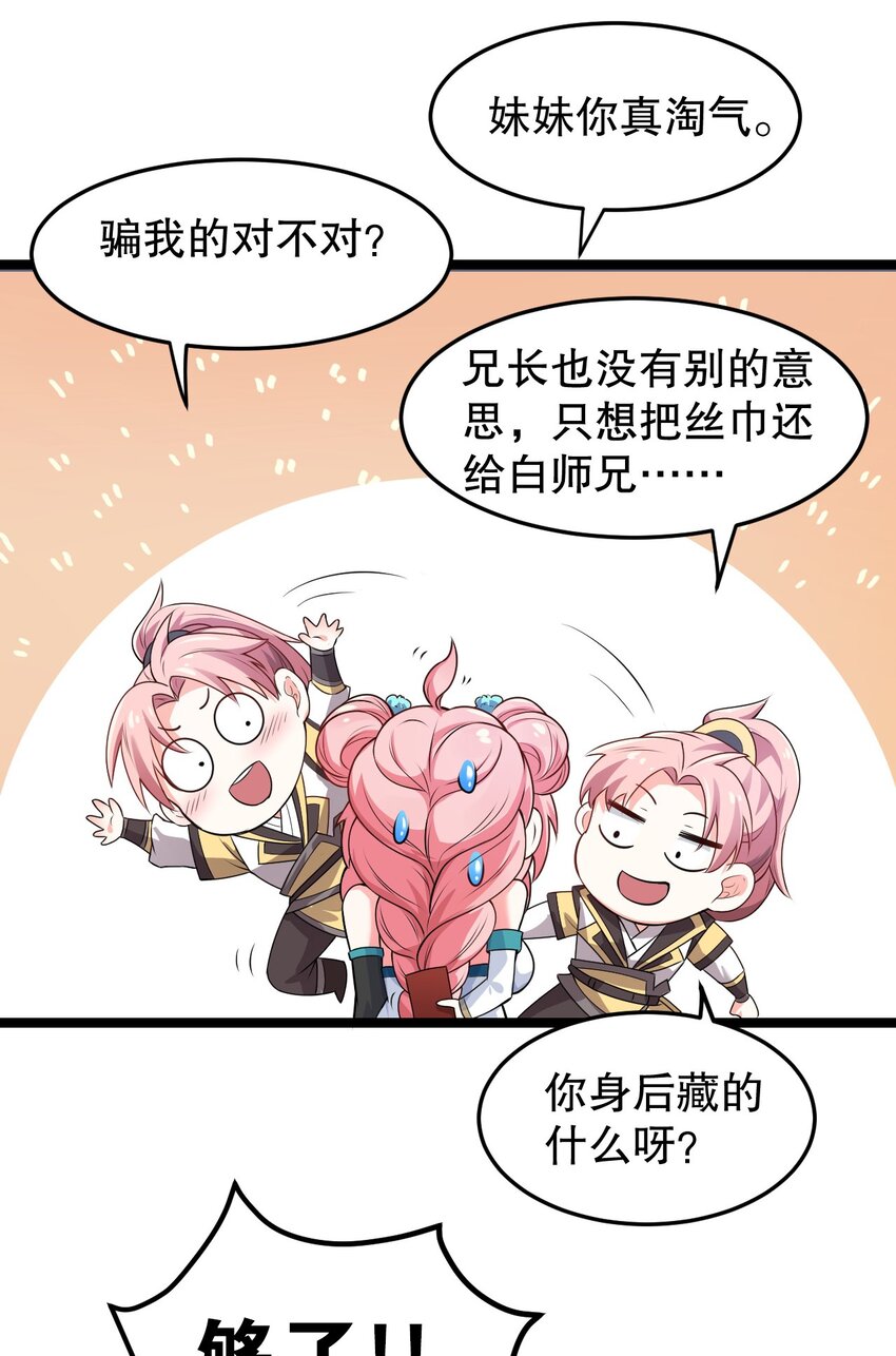 95 臭师父！不能打人家那里啊！10