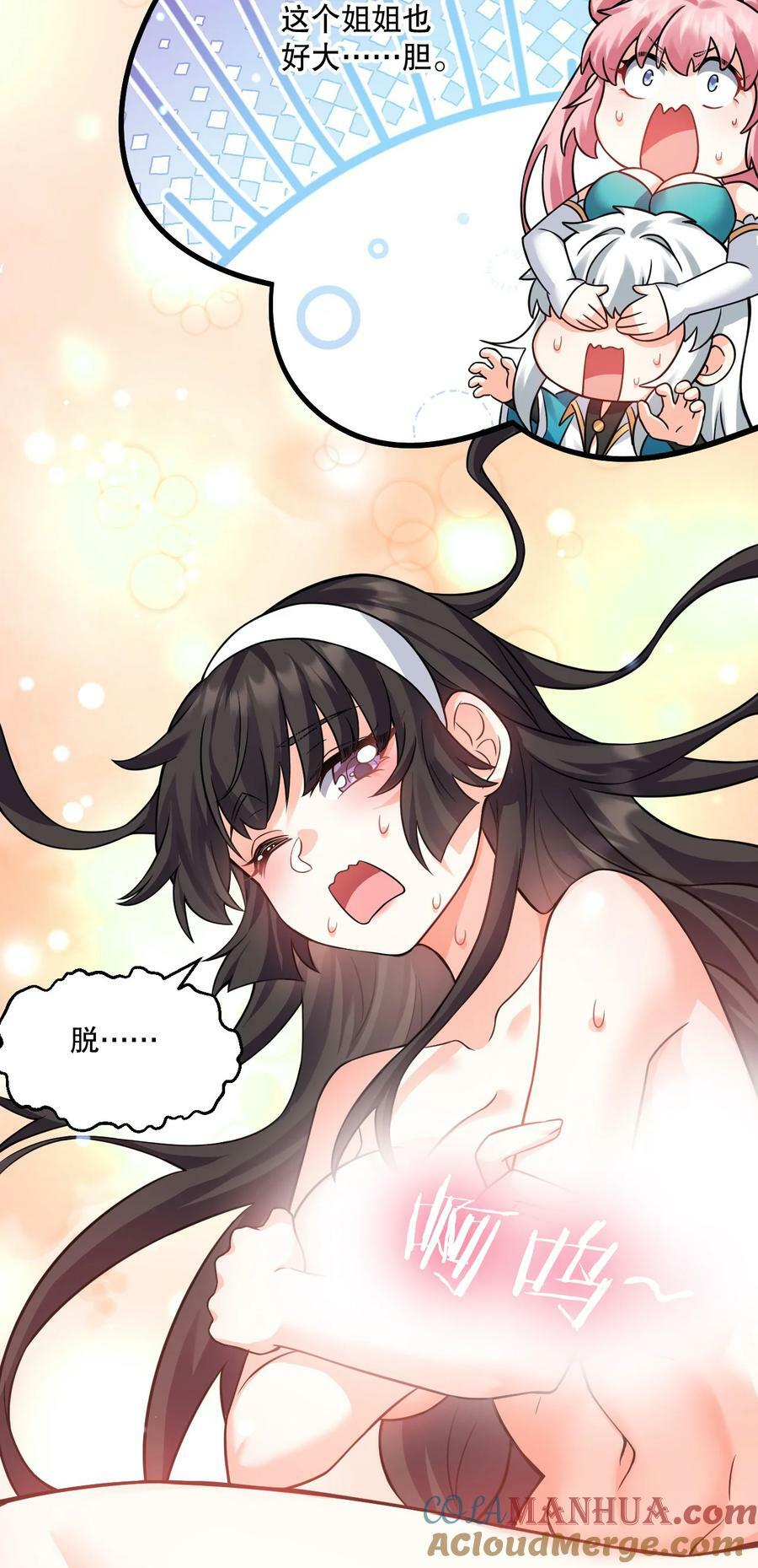 177 脱…脱的太多了！38