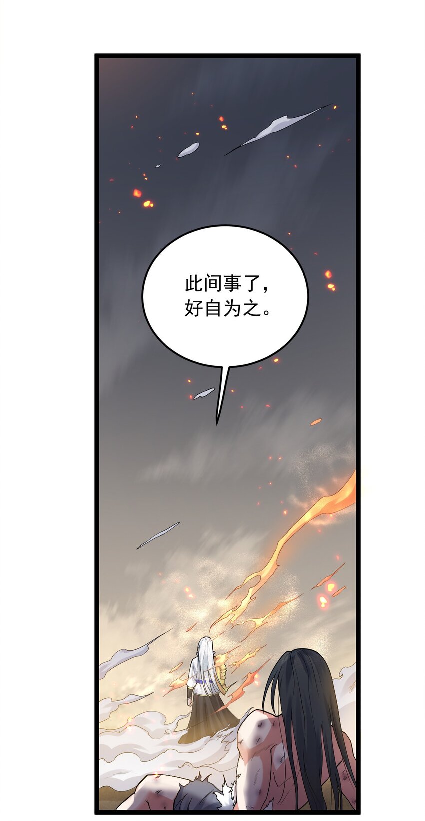 91 要你灰飞烟灭！【涩图特典上线】34