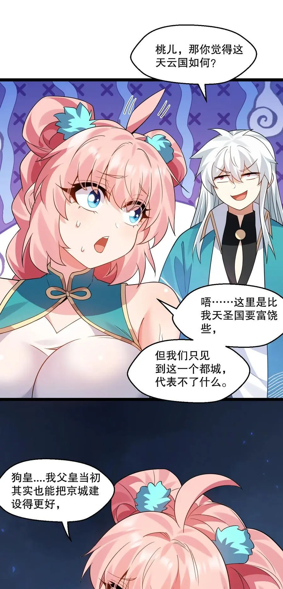 210 无论分别多久，都会再次重逢29