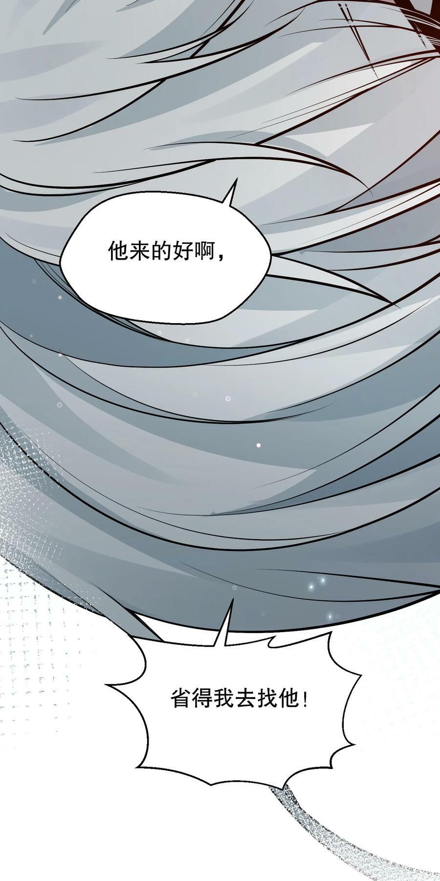 156 与剑神不死不休？8