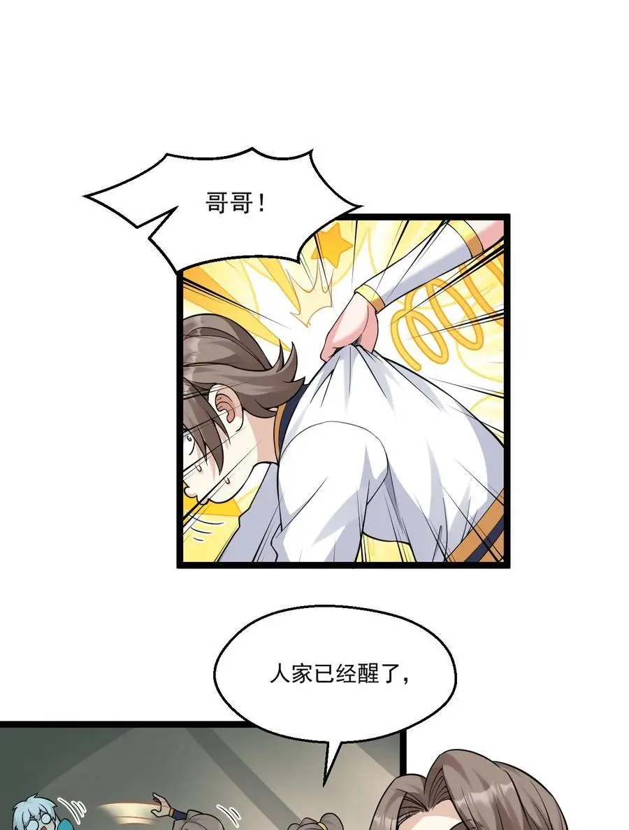 213 为何他和别的女子在一起，我会这么不快3