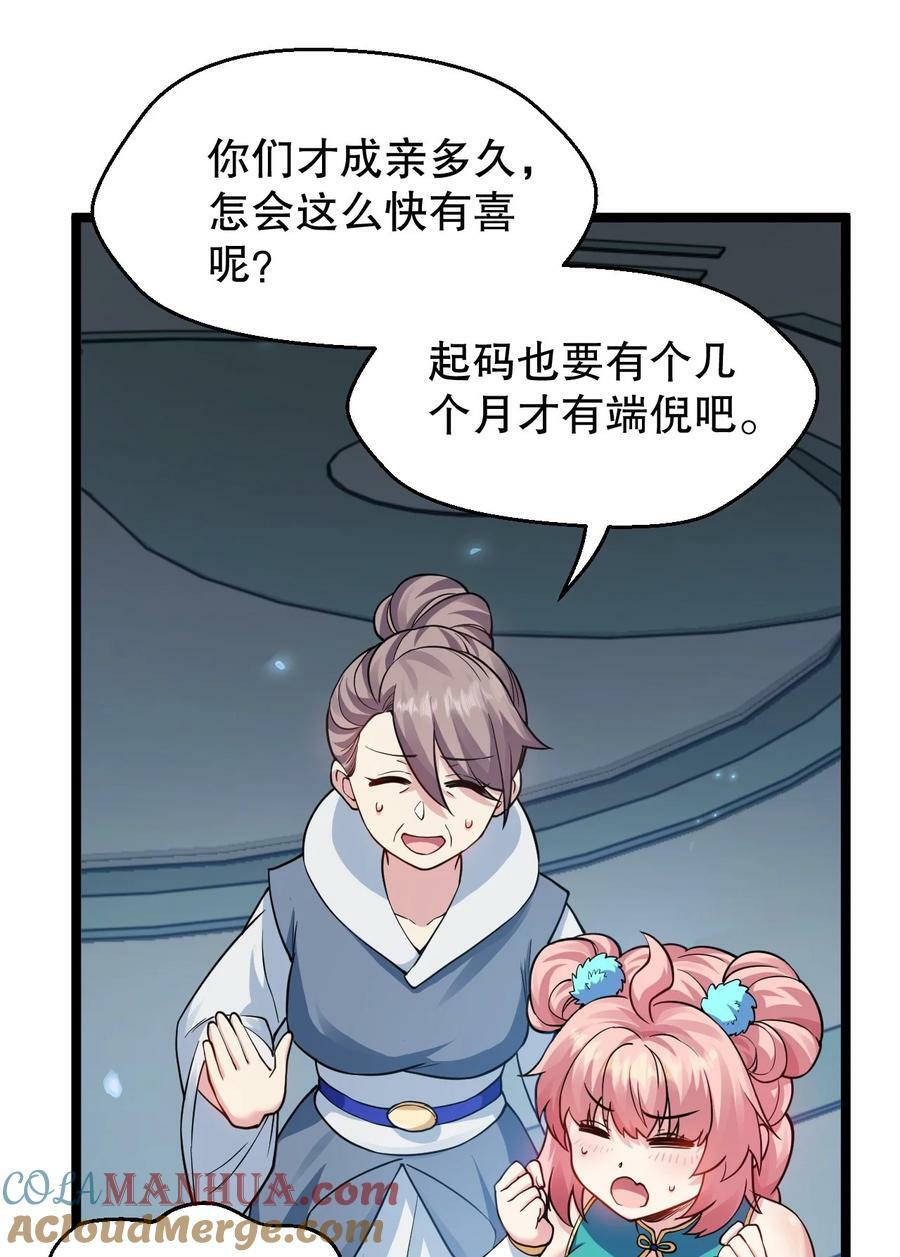 154 我想，多听听他的故事3