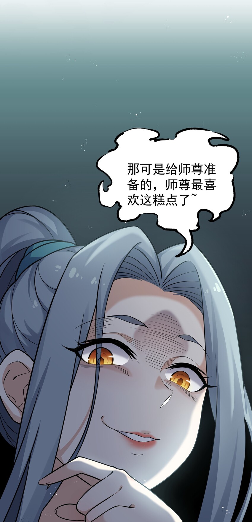 18 徒儿甘愿受罚！27