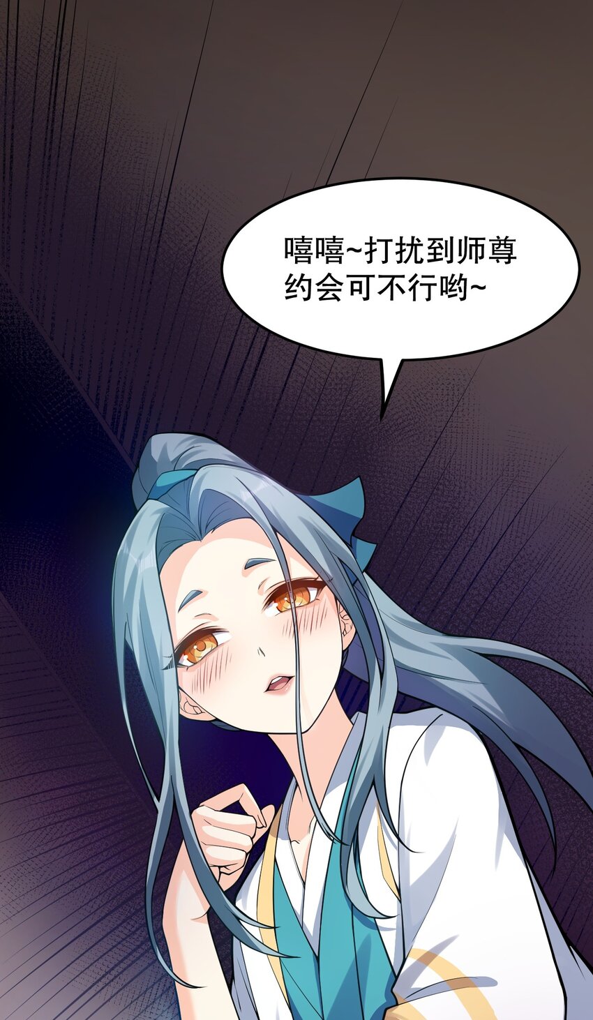 106 难道师父是要…是要？！40