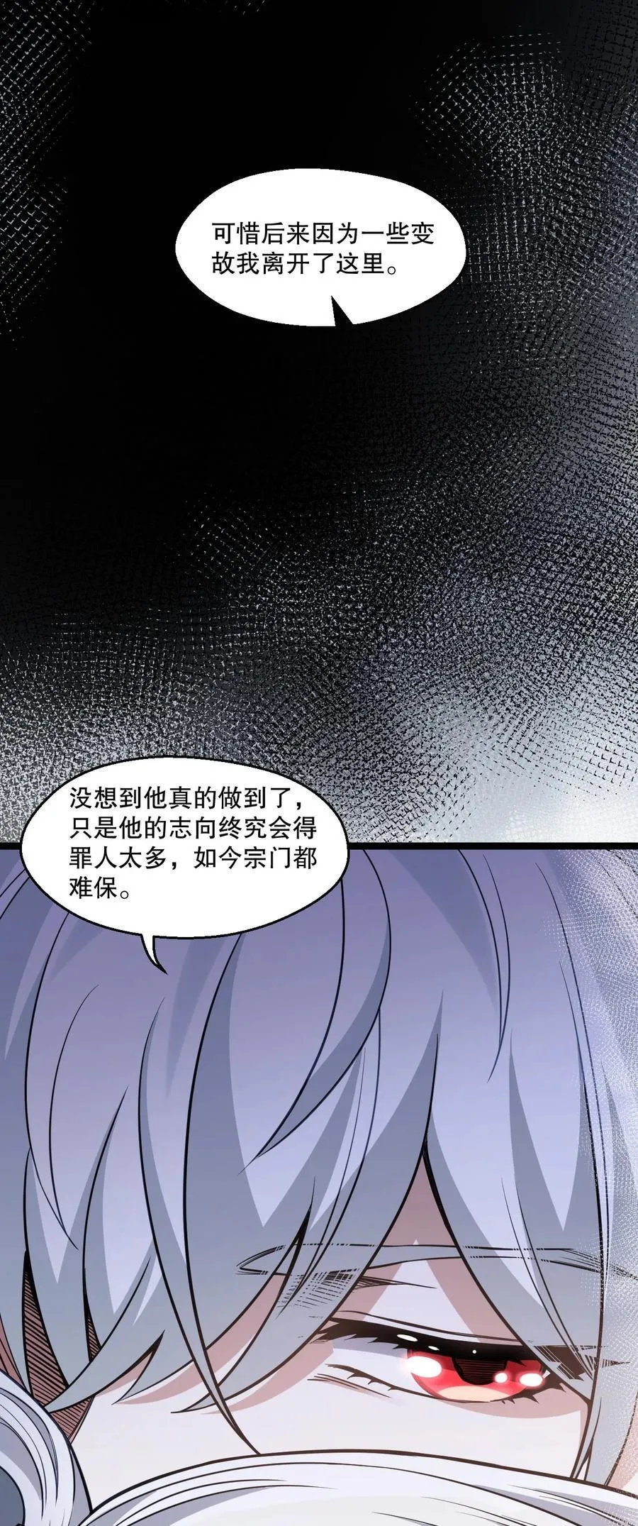250 我们并非一路人14