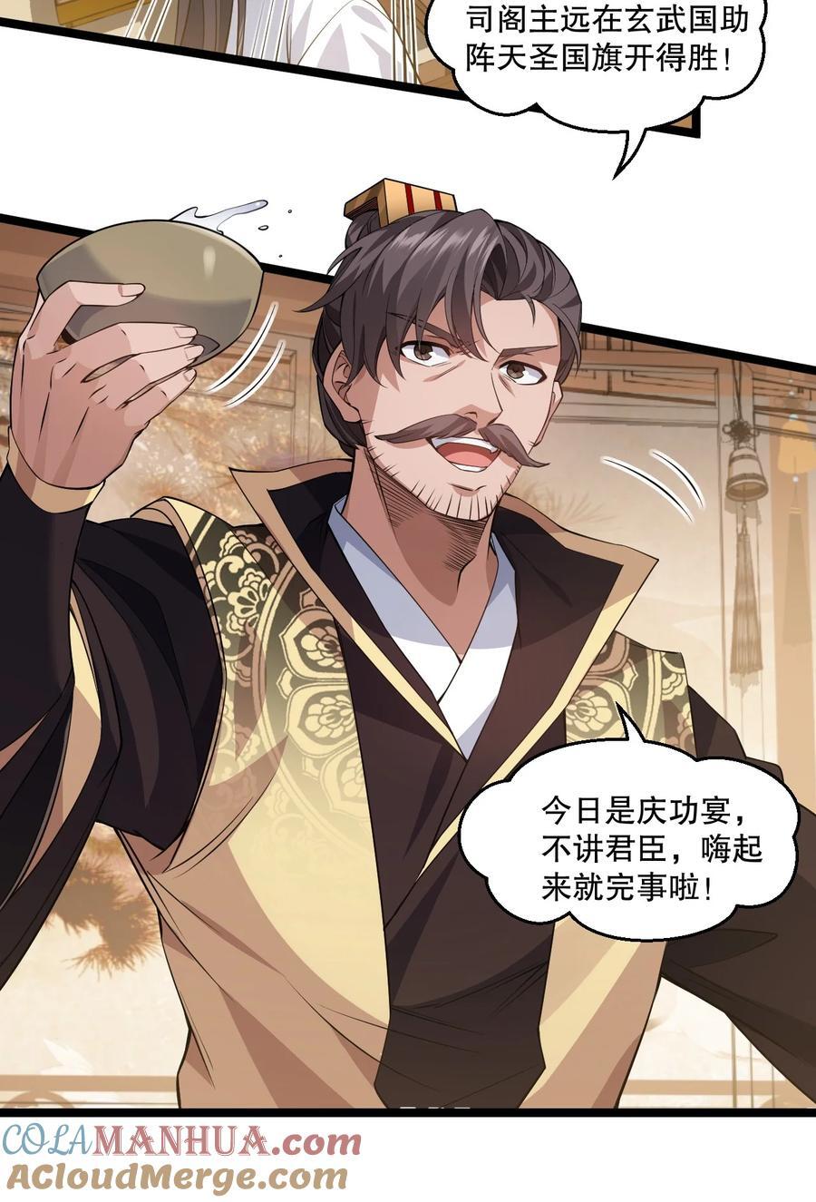 192 神明降世！6