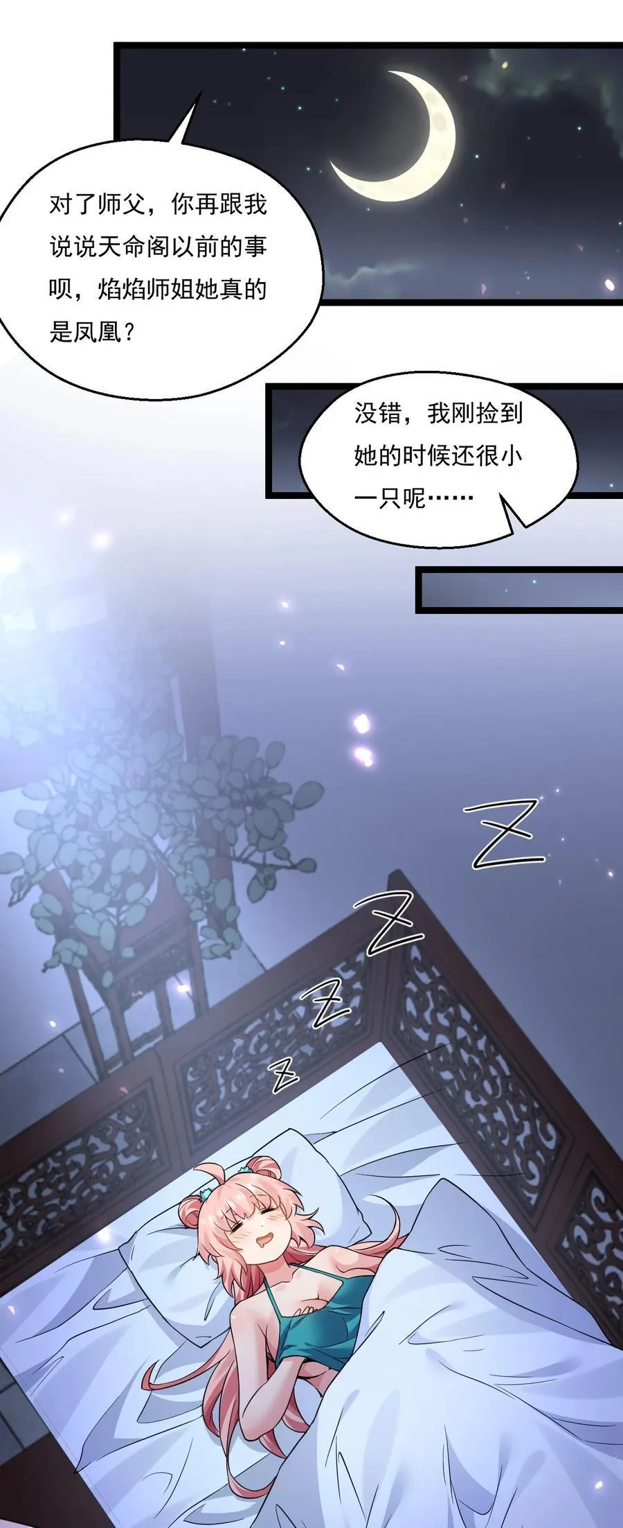 214 桃儿的梦35