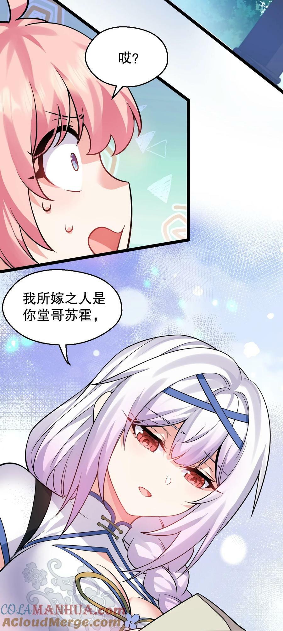 165 今生我，永不再嫁！24